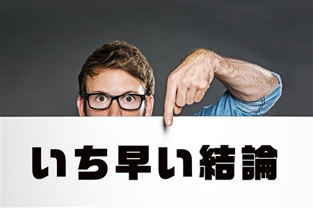 エクストリームフリーランス